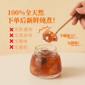 Fish Collagen Jelly鱼鳞冻 - Image 4