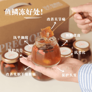 Fish Collagen Jelly鱼鳞冻 - Image 3