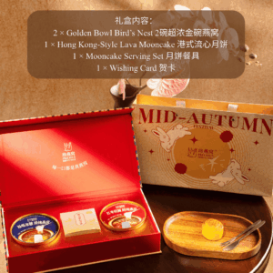 Set B | Moonlight Mid-Autumn Gift Set - Image 2