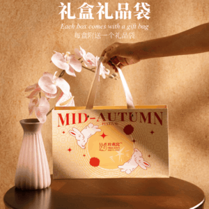 Set B | Moonlight Mid-Autumn Gift Set - Image 5